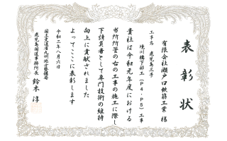 令和2年8月6日　国土交通省九州地方整備局より